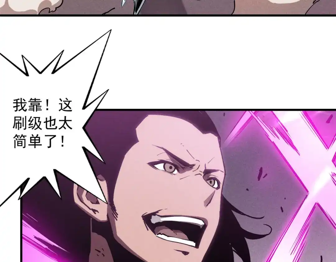 重生之最强剑神 - 13 妙用烟雾弹 - 第78张图