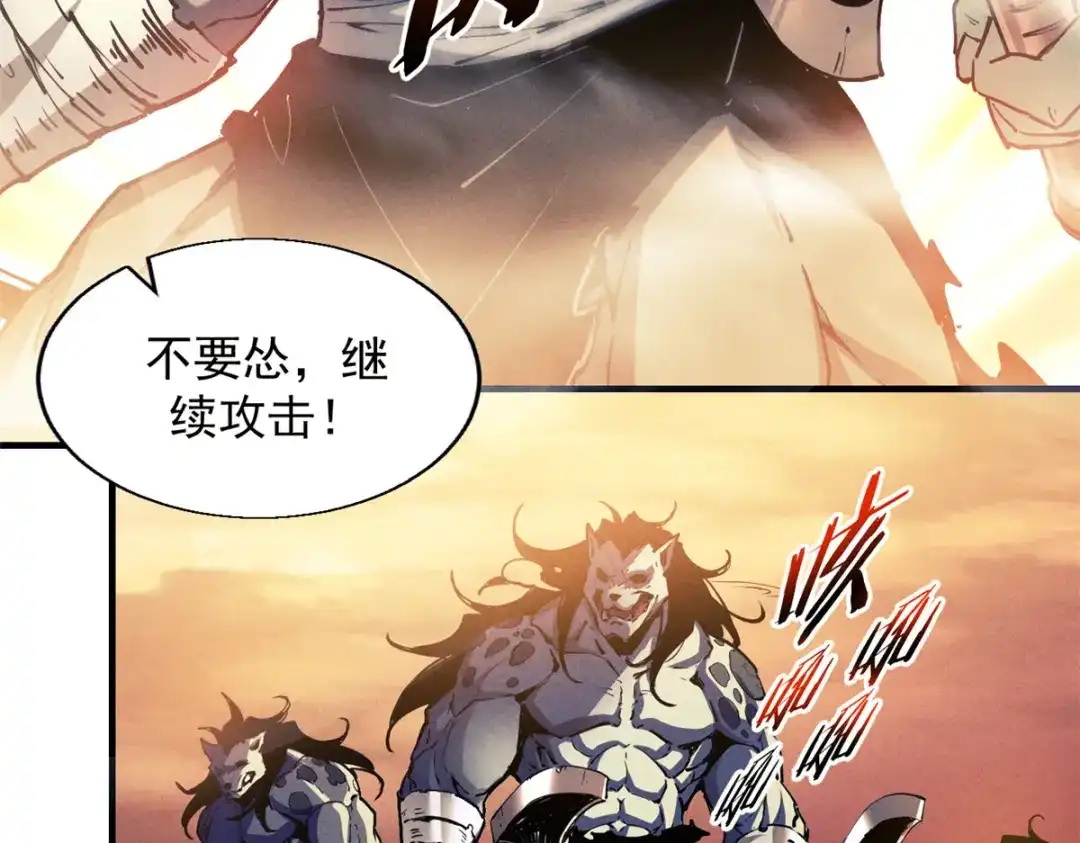 重生之最强剑神 - 13 妙用烟雾弹 - 第70张图