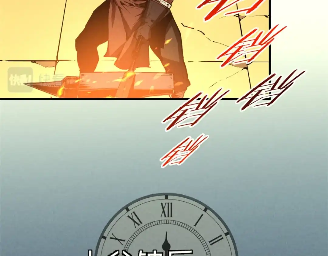 重生之最强剑神 - 13 妙用烟雾弹 - 第39张图