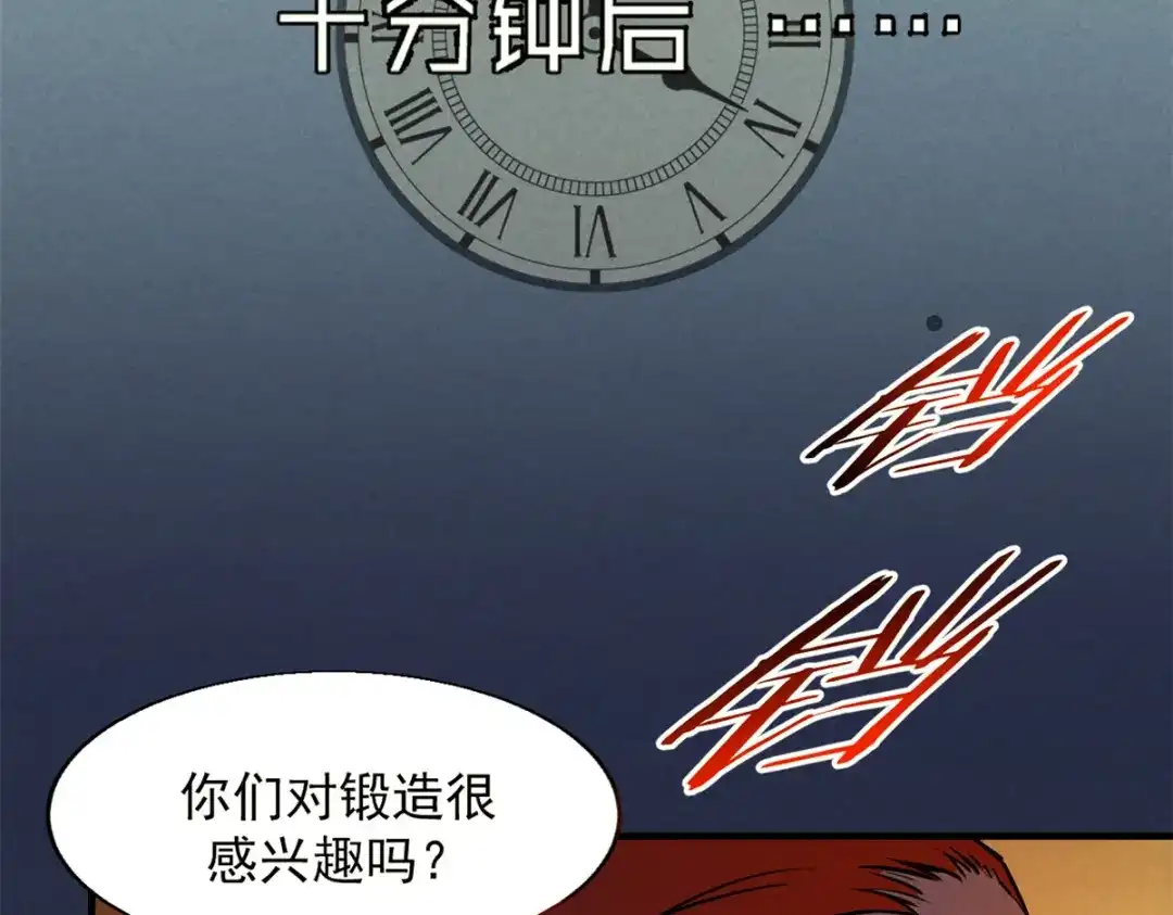 重生之最强剑神 - 13 妙用烟雾弹 - 第40张图