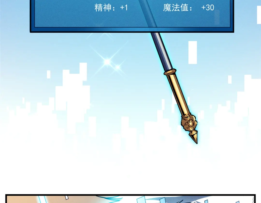 重生之最强剑神 - 13 妙用烟雾弹 - 第5张图