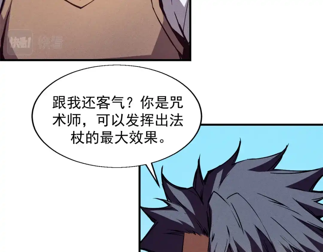 重生之最强剑神 - 13 妙用烟雾弹 - 第10张图