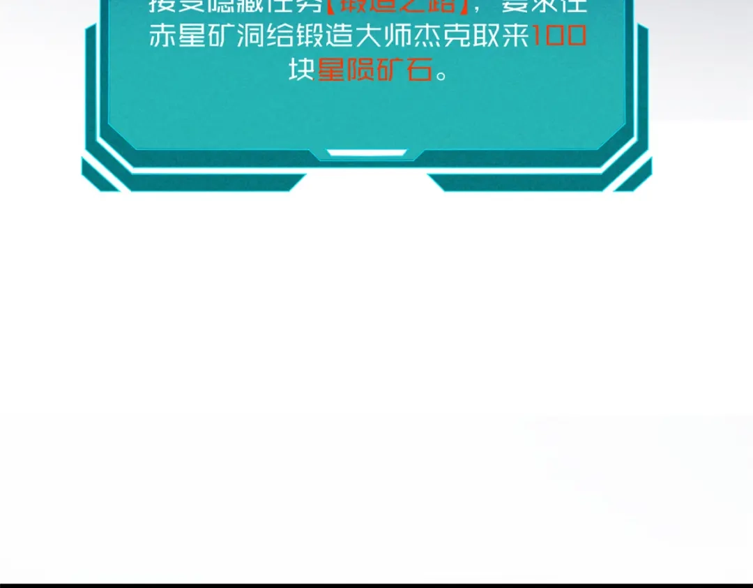 重生之最强剑神 - 13 妙用烟雾弹 - 第44张图