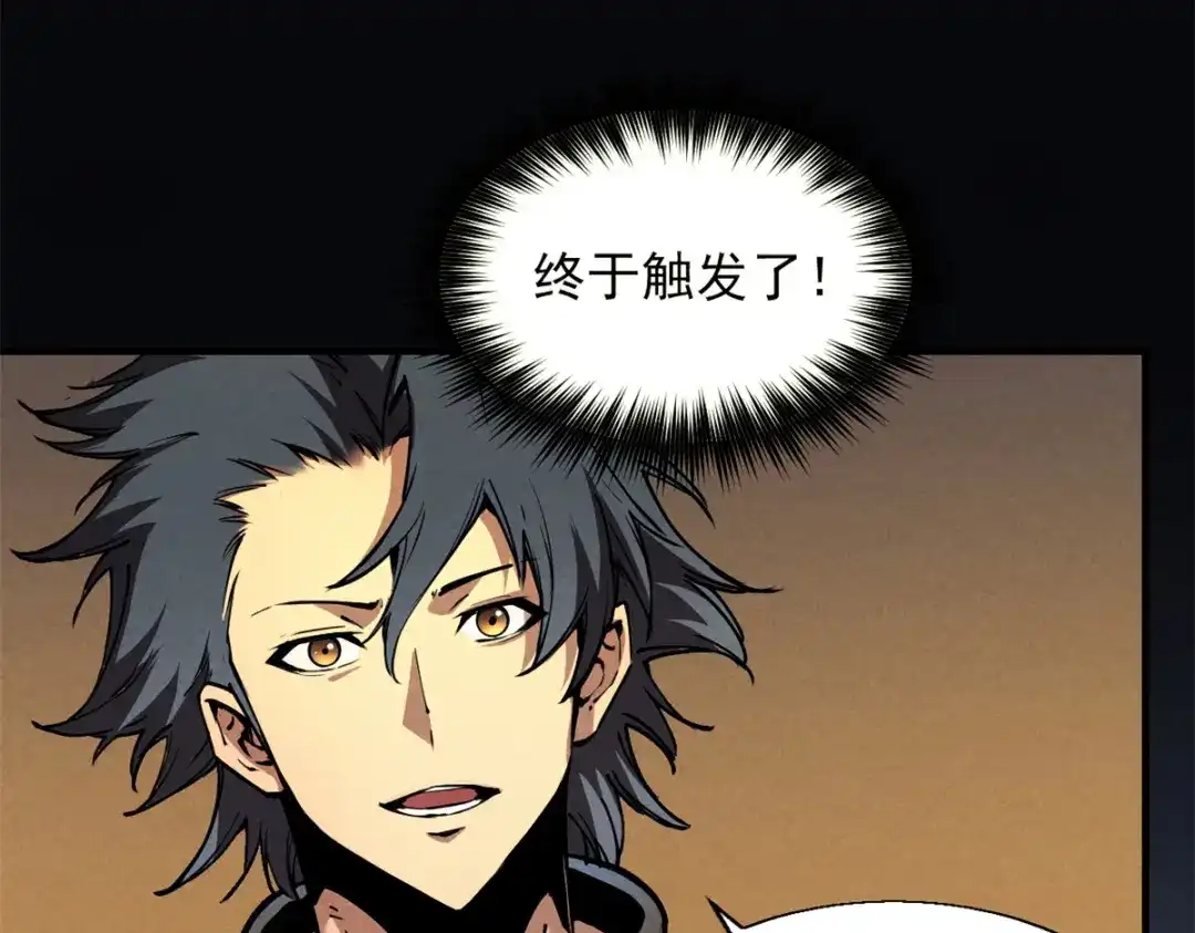 重生之最强剑神 - 13 妙用烟雾弹 - 第42张图