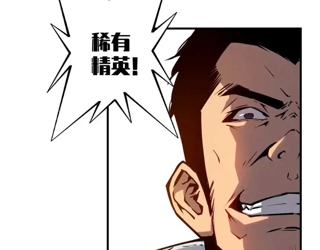 重生之最强剑神 - 13 妙用烟雾弹 - 第25张图