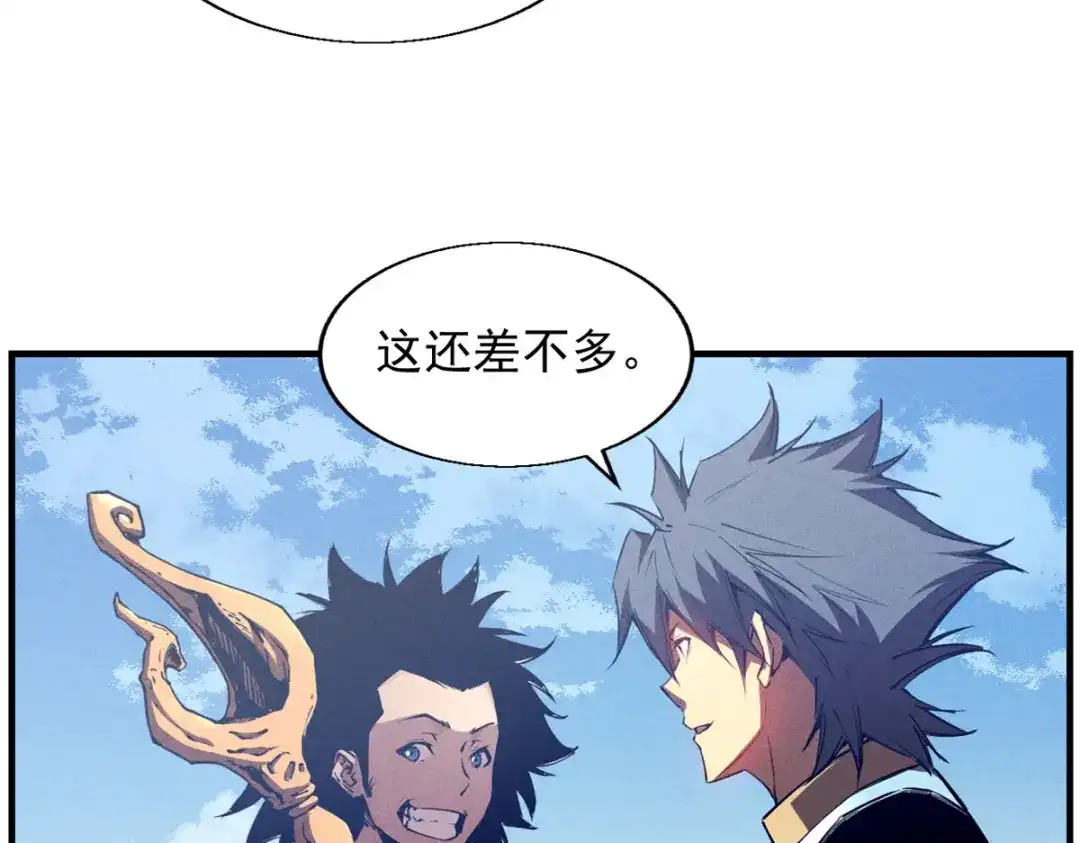 重生之最强剑神 - 13 妙用烟雾弹 - 第12张图