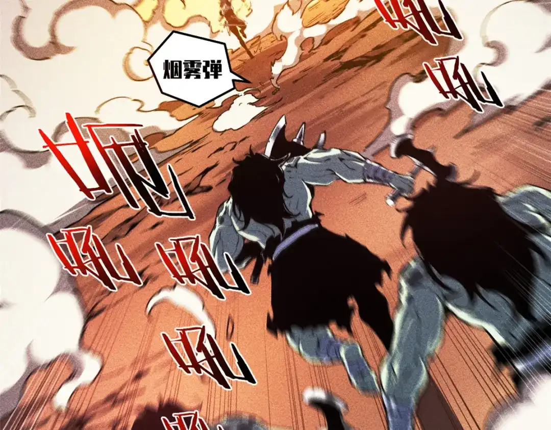 重生之最强剑神 - 13 妙用烟雾弹 - 第100张图