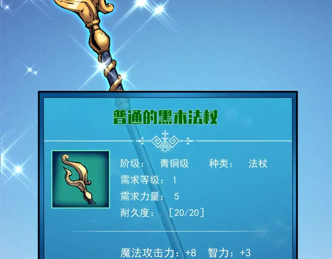 重生之最强剑神 - 13 妙用烟雾弹 - 第4张图