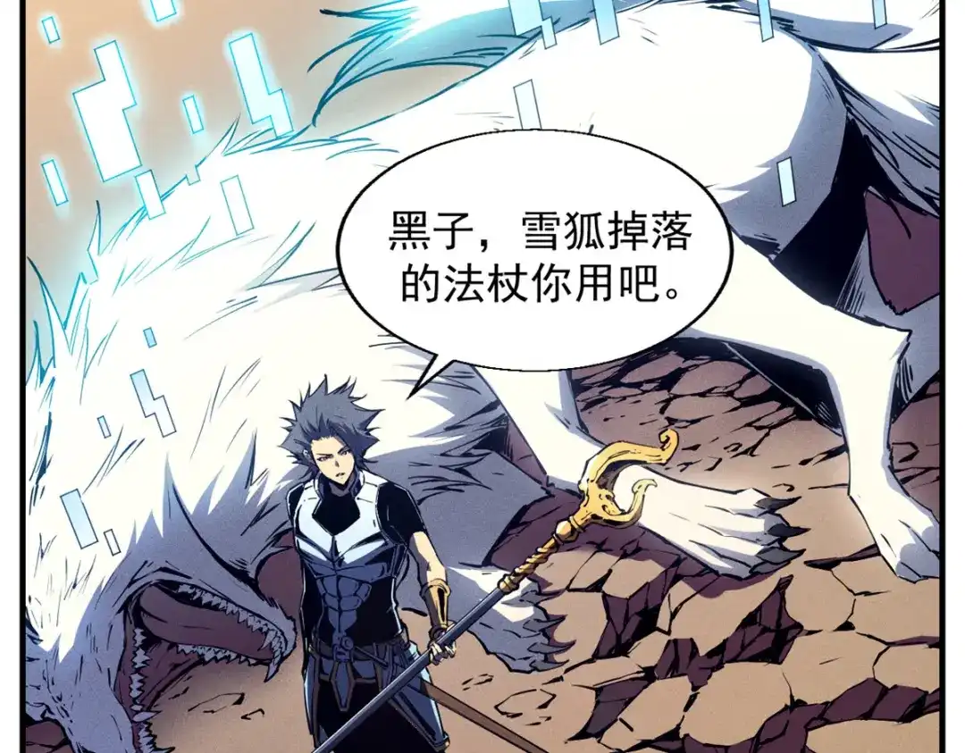 重生之最强剑神 - 13 妙用烟雾弹 - 第6张图