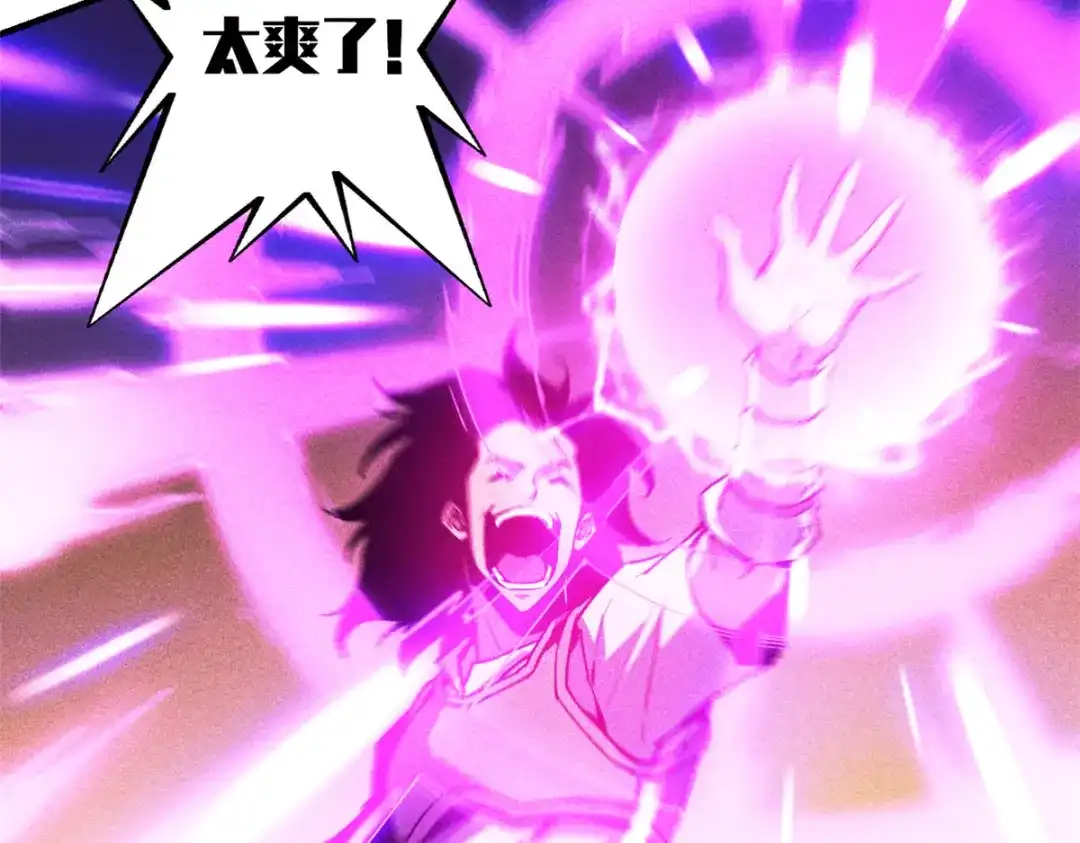 重生之最强剑神 - 13 妙用烟雾弹 - 第102张图