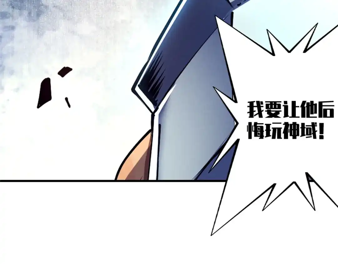 重生之最强剑神 - 13 妙用烟雾弹 - 第31张图