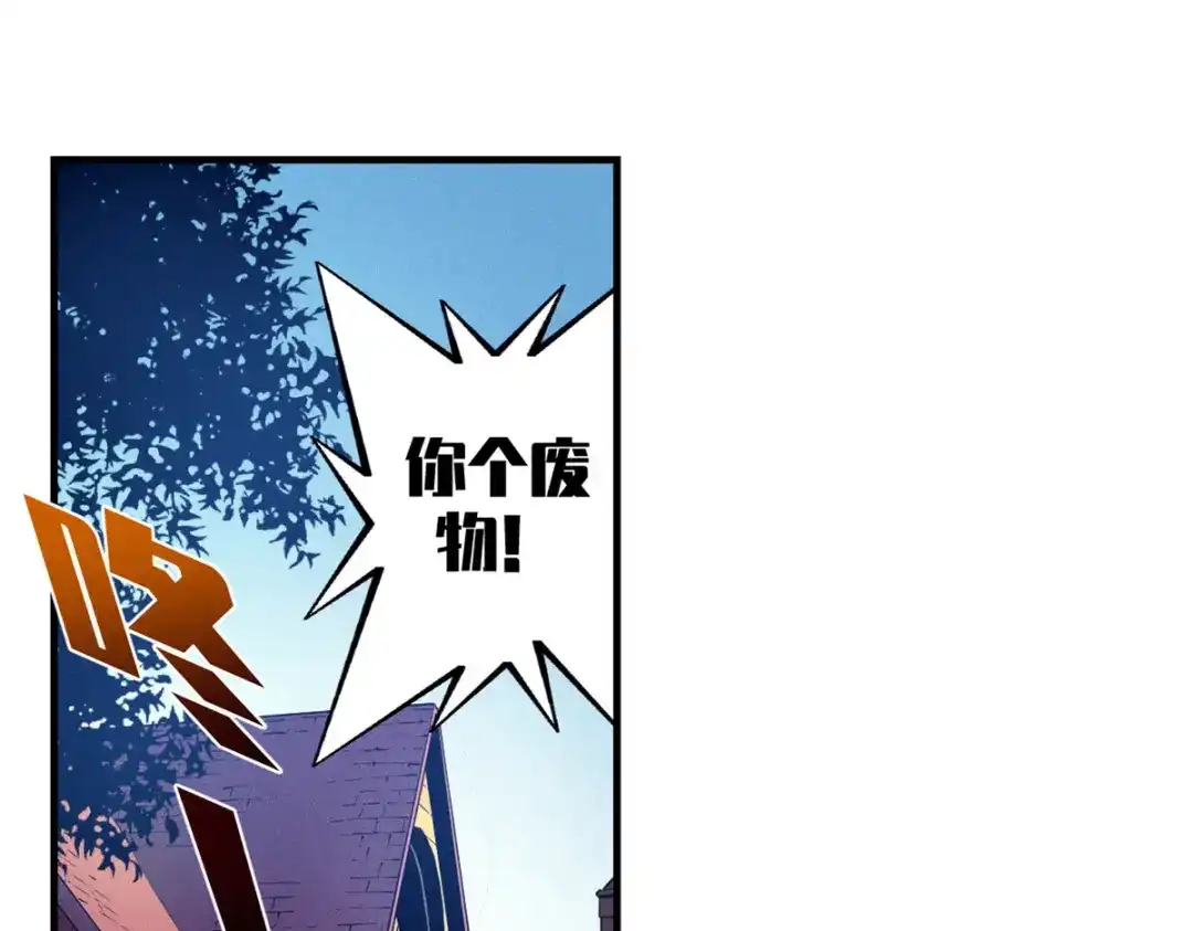 重生之最强剑神 - 13 妙用烟雾弹 - 第14张图