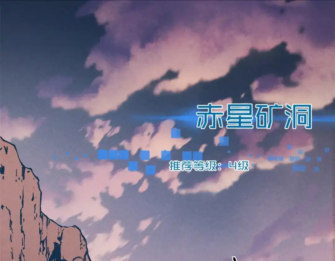 重生之最强剑神 - 13 妙用烟雾弹 - 第45张图