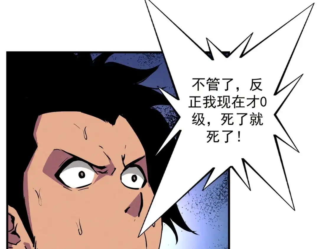 重生之最强剑神 - 13 妙用烟雾弹 - 第55张图