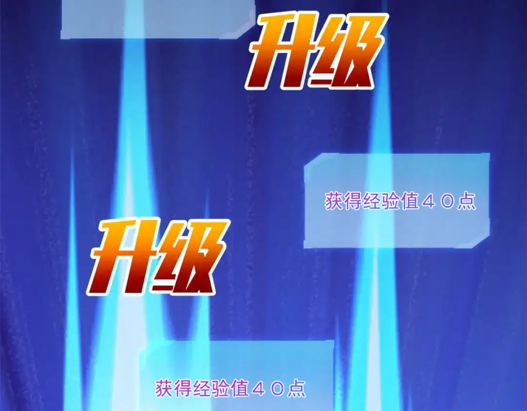 重生之最强剑神 - 13 妙用烟雾弹 - 第106张图