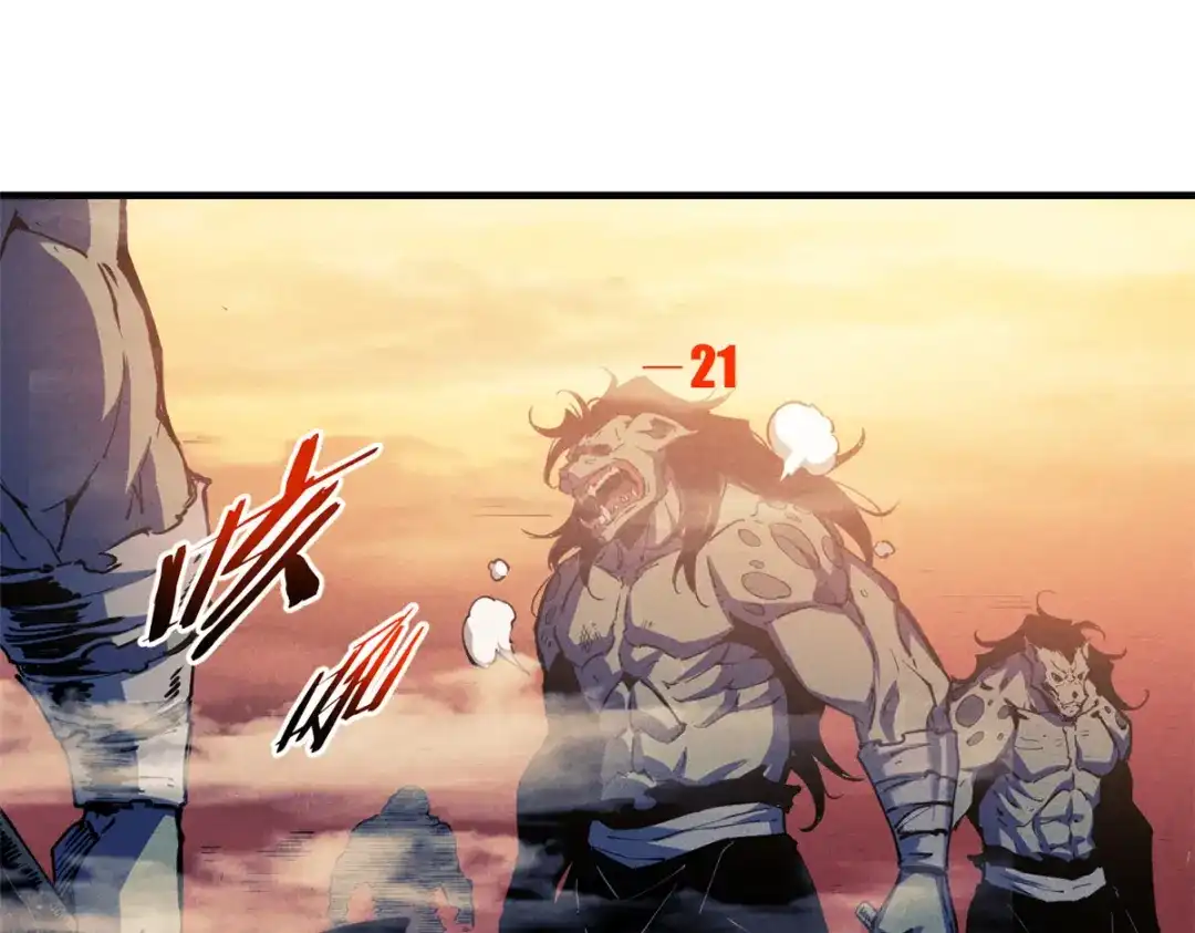 重生之最强剑神 - 13 妙用烟雾弹 - 第61张图