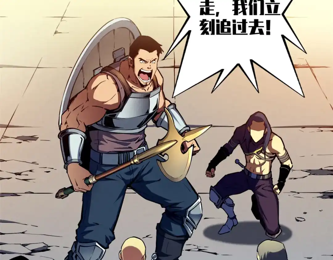 重生之最强剑神 - 13 妙用烟雾弹 - 第27张图