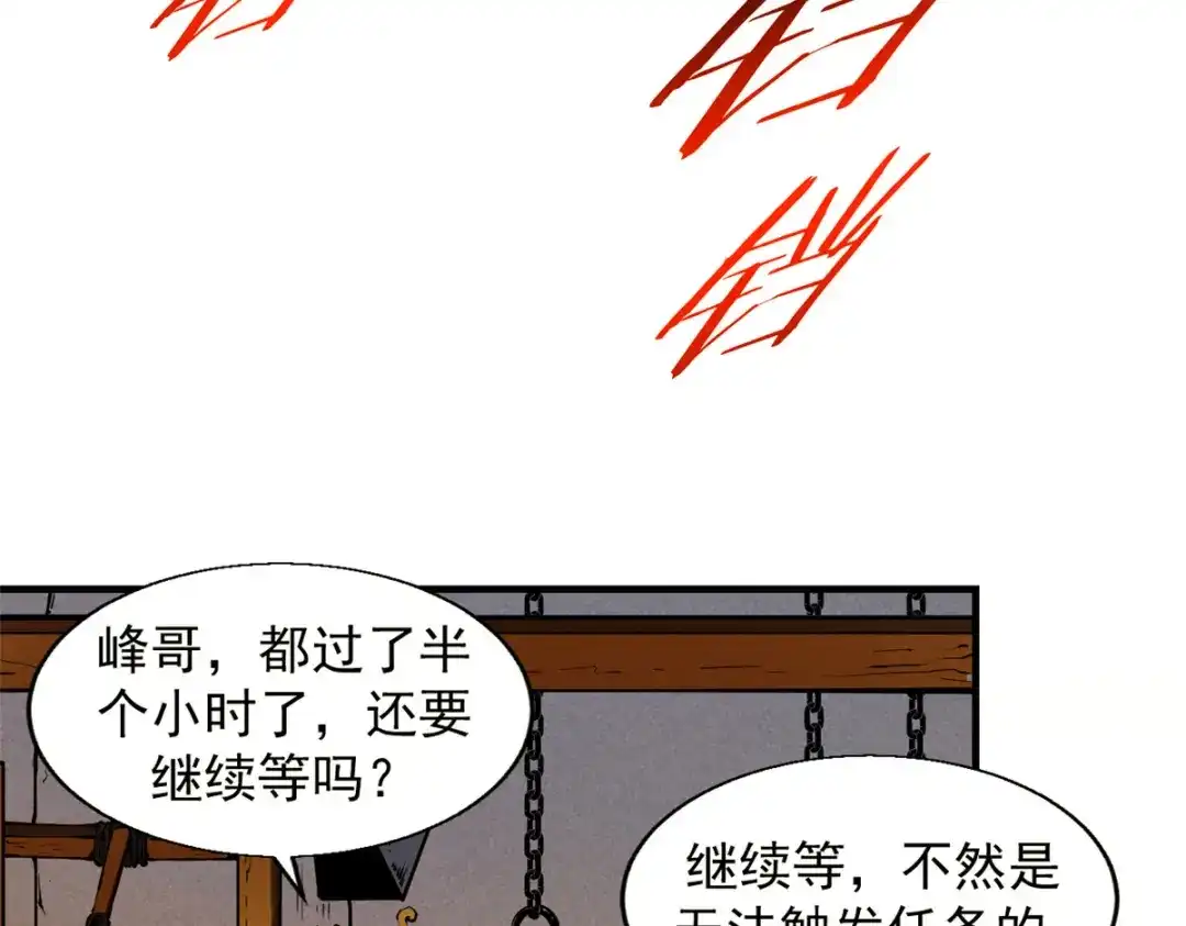 重生之最强剑神 - 13 妙用烟雾弹 - 第37张图