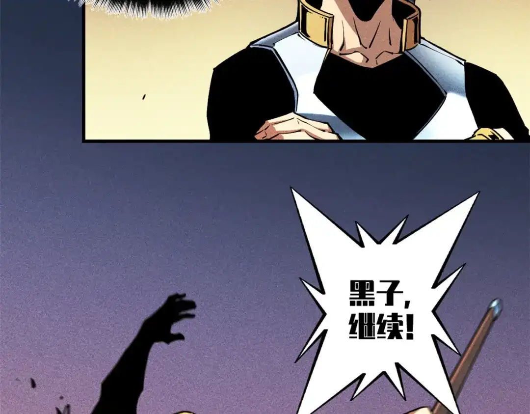 重生之最强剑神 - 13 妙用烟雾弹 - 第92张图