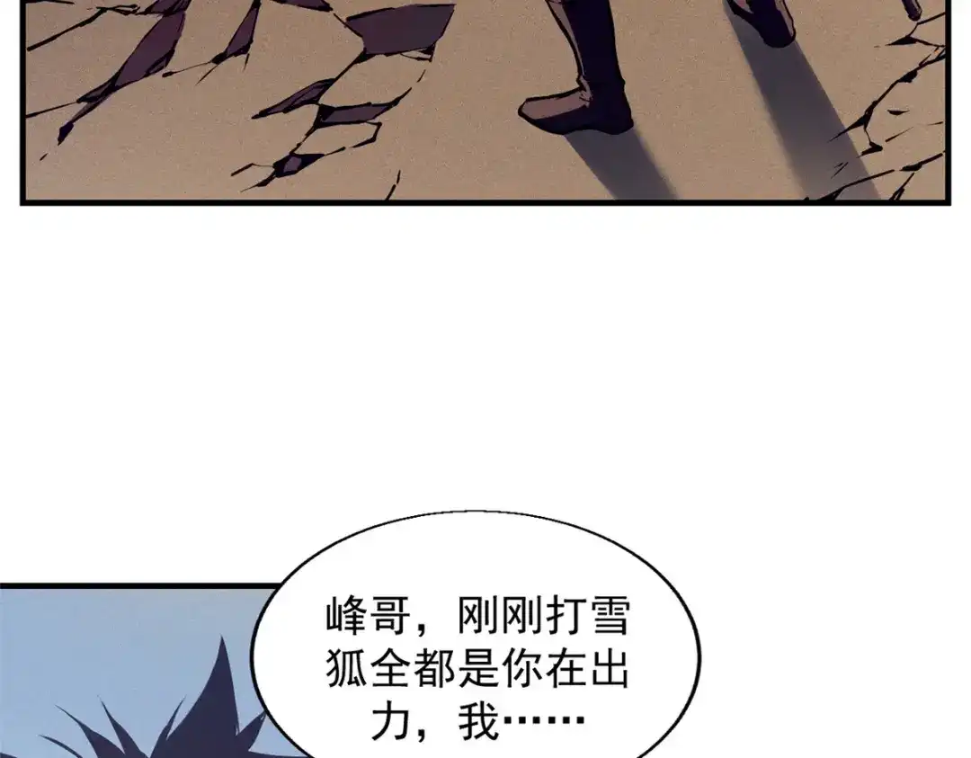 重生之最强剑神 - 13 妙用烟雾弹 - 第8张图