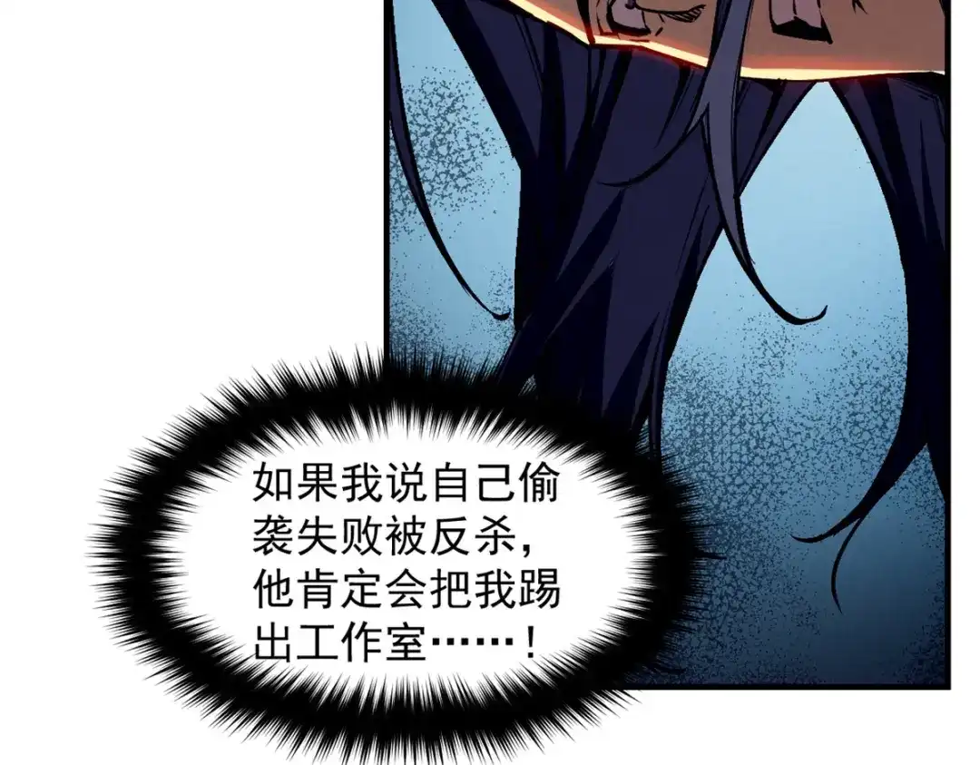 重生之最强剑神 - 13 妙用烟雾弹 - 第20张图