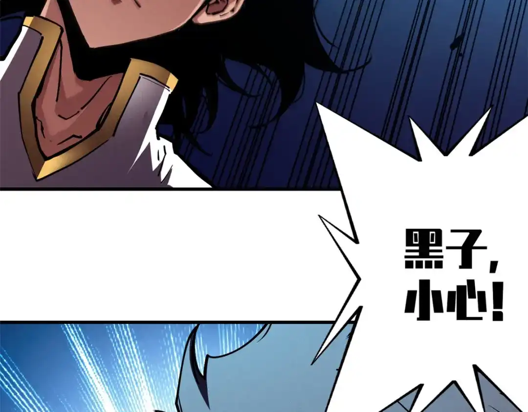 重生之最强剑神 - 13 妙用烟雾弹 - 第115张图