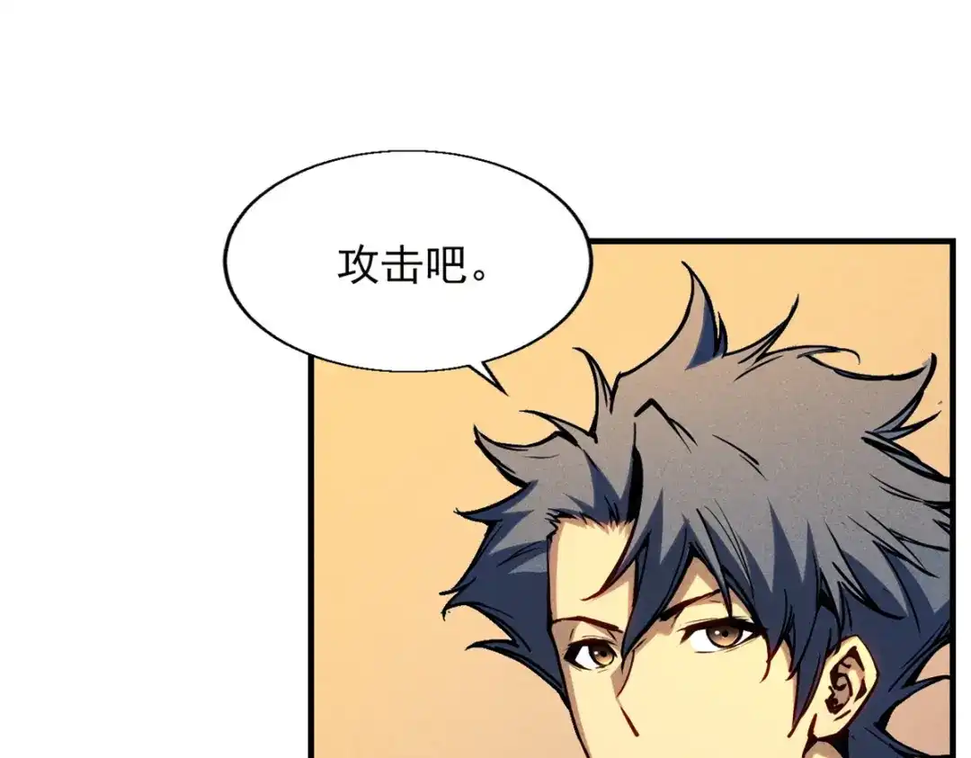 重生之最强剑神 - 13 妙用烟雾弹 - 第53张图