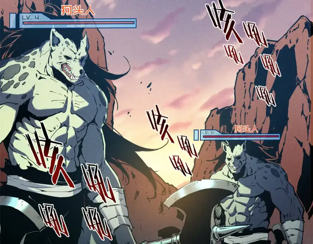 重生之最强剑神 - 13 妙用烟雾弹 - 第46张图