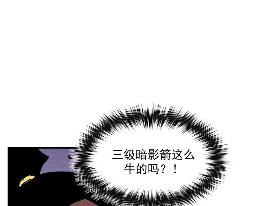 重生之最强剑神 - 14 乐极生悲 - 第17张图