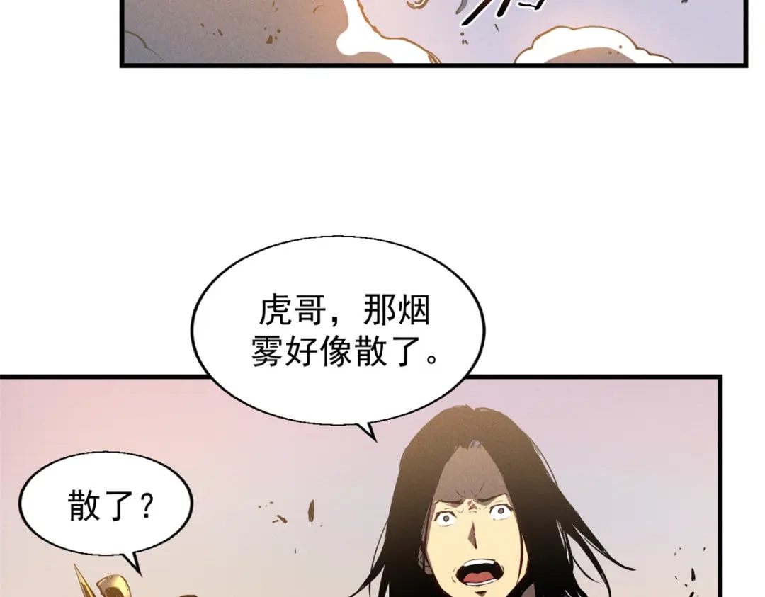 重生之最强剑神 - 14 乐极生悲 - 第75张图