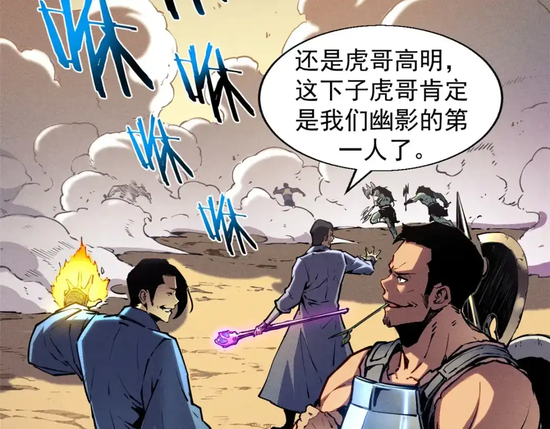 重生之最强剑神 - 14 乐极生悲 - 第59张图