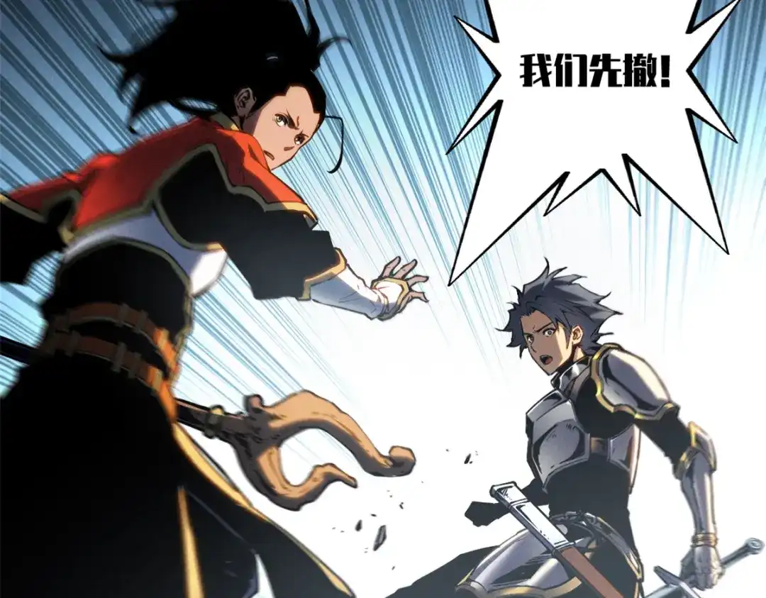 重生之最强剑神 - 14 乐极生悲 - 第46张图