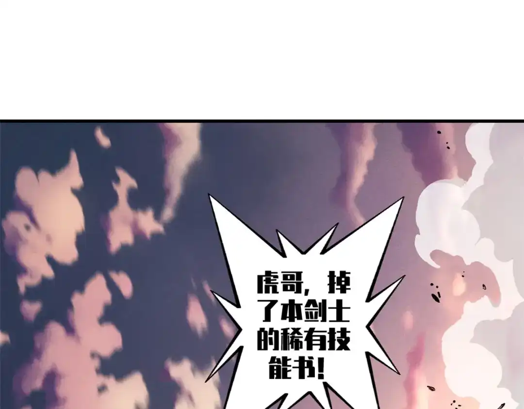 重生之最强剑神 - 14 乐极生悲 - 第67张图