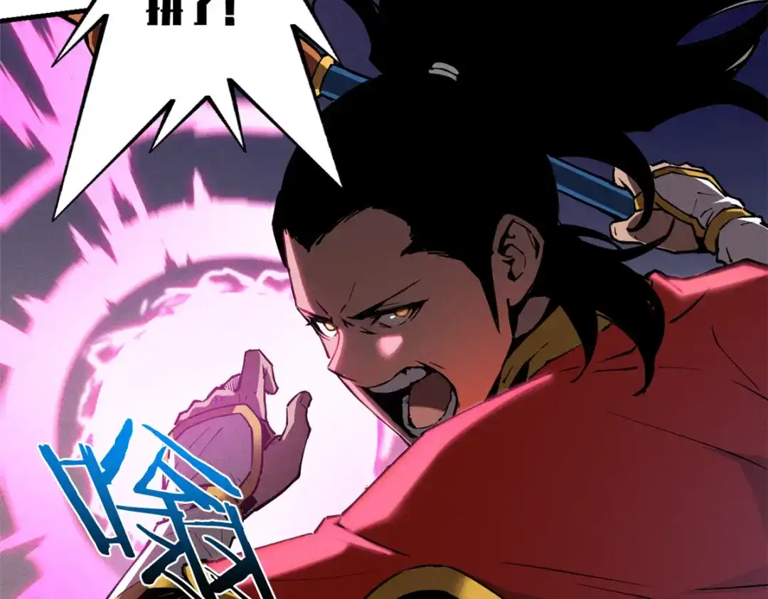 重生之最强剑神 - 14 乐极生悲 - 第10张图