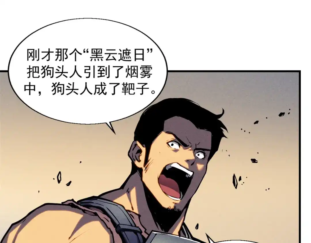 重生之最强剑神 - 14 乐极生悲 - 第52张图