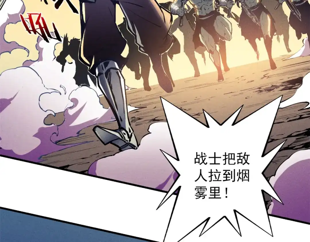 重生之最强剑神 - 14 乐极生悲 - 第55张图