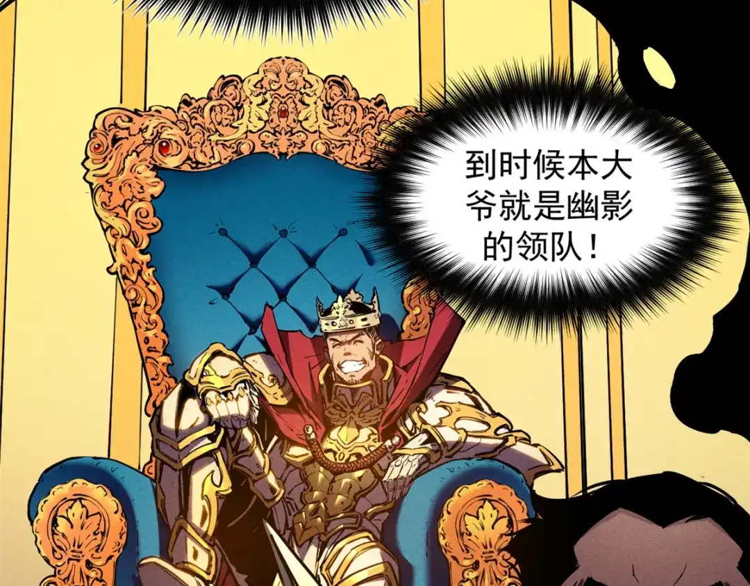 重生之最强剑神 - 14 乐极生悲 - 第64张图