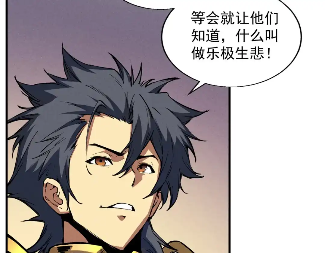 重生之最强剑神 - 14 乐极生悲 - 第72张图