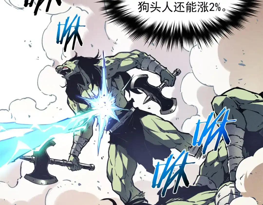 重生之最强剑神 - 14 乐极生悲 - 第62张图