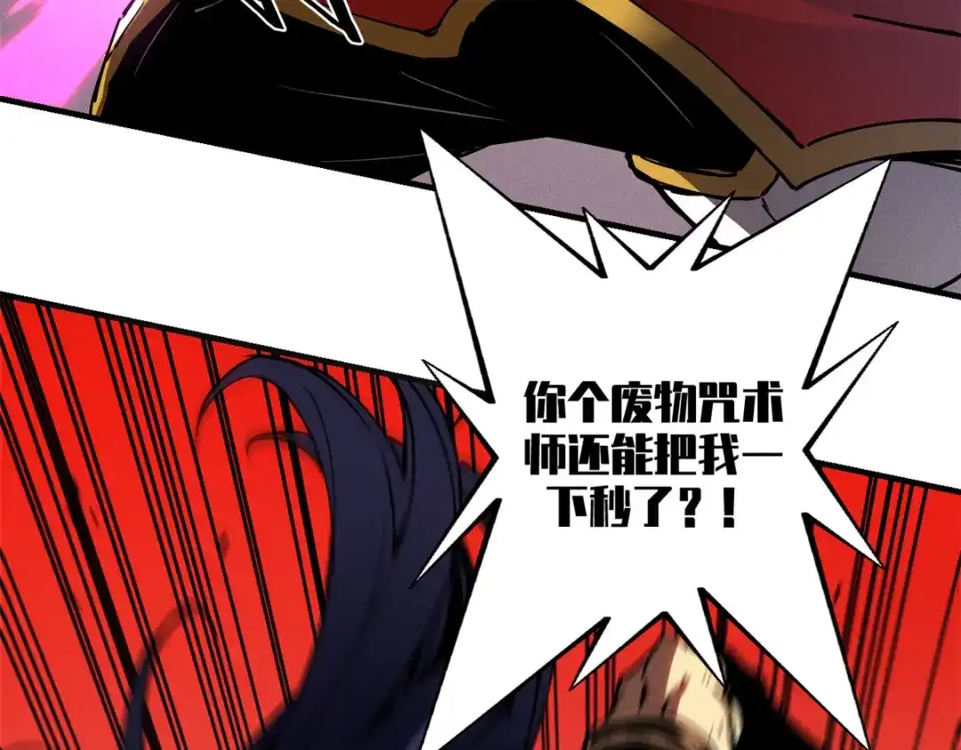 重生之最强剑神 - 14 乐极生悲 - 第11张图