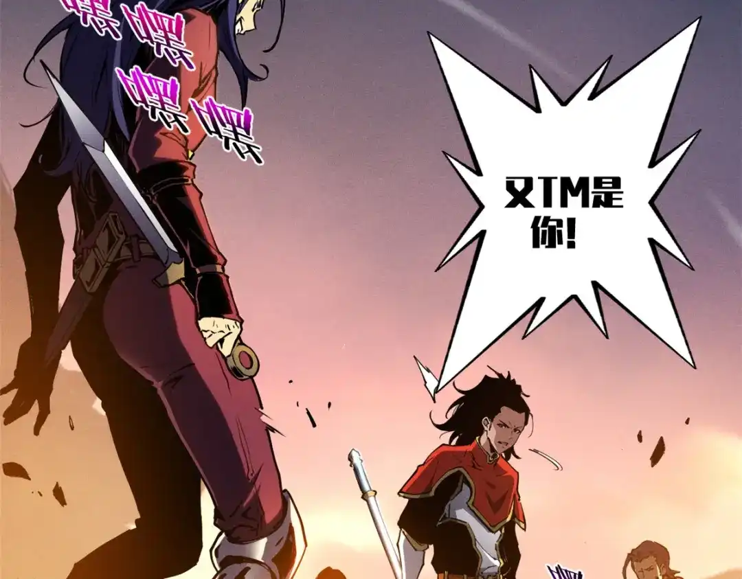 重生之最强剑神 - 14 乐极生悲 - 第8张图