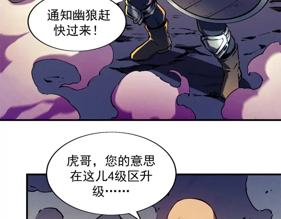 重生之最强剑神 - 14 乐极生悲 - 第50张图