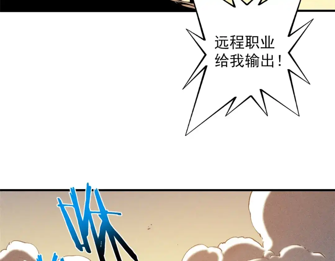 重生之最强剑神 - 14 乐极生悲 - 第58张图