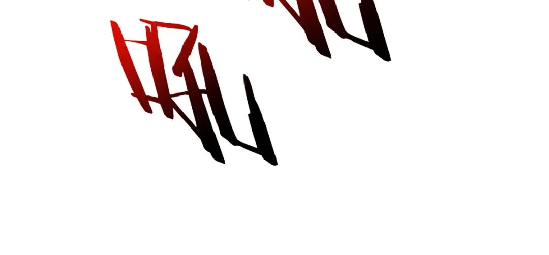 重生之最强剑神 - 14 乐极生悲 - 第82张图