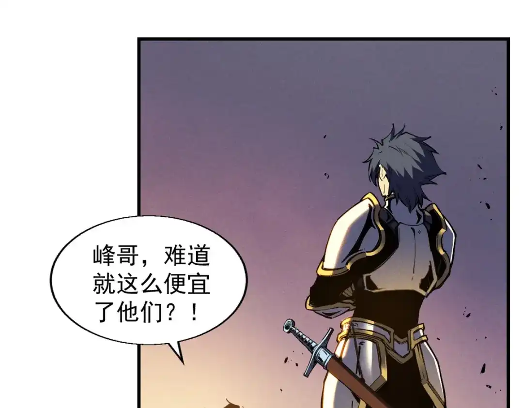 重生之最强剑神 - 14 乐极生悲 - 第70张图