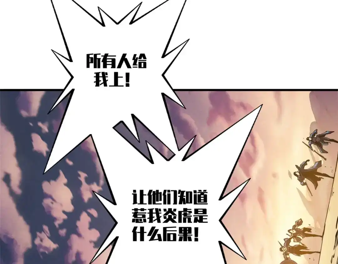 重生之最强剑神 - 14 乐极生悲 - 第40张图