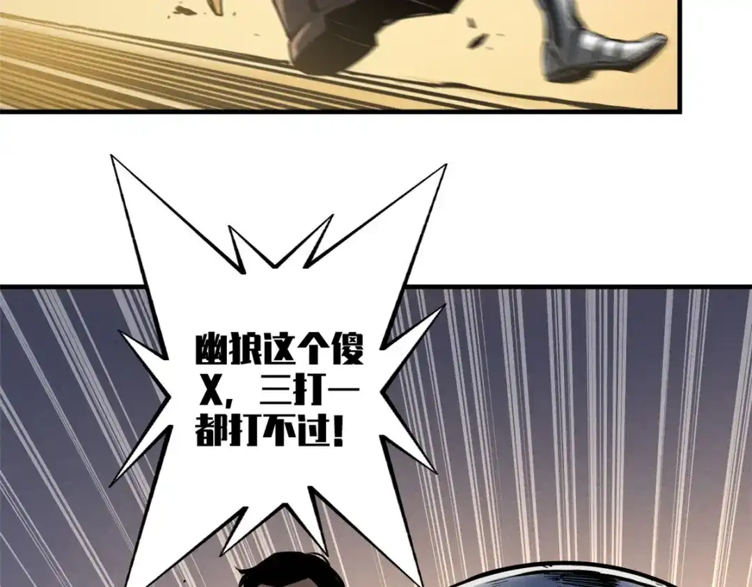 重生之最强剑神 - 14 乐极生悲 - 第37张图