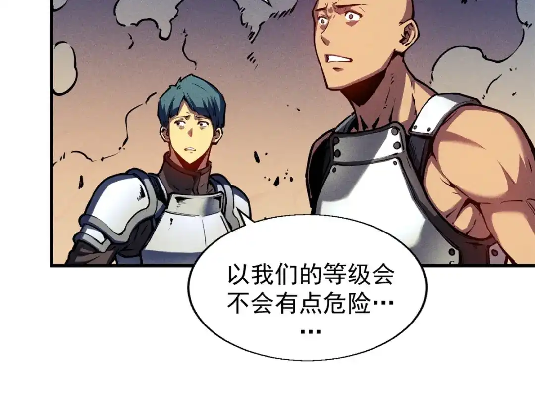 重生之最强剑神 - 14 乐极生悲 - 第51张图