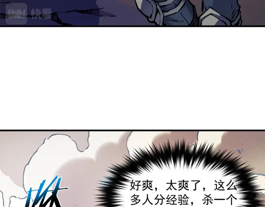 重生之最强剑神 - 14 乐极生悲 - 第61张图