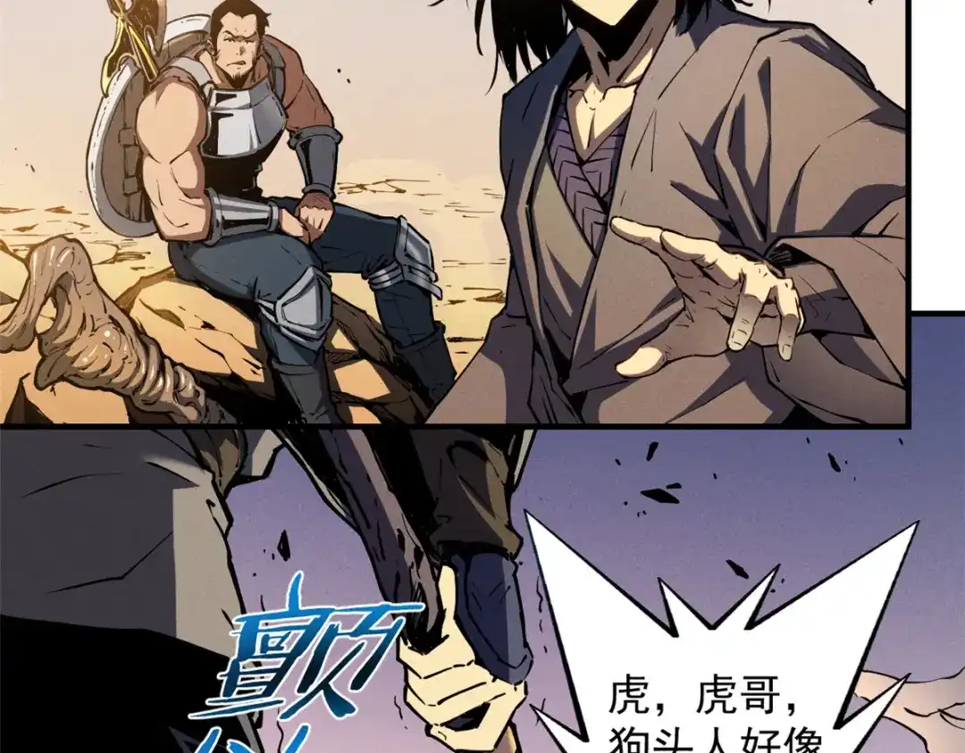 重生之最强剑神 - 14 乐极生悲 - 第76张图